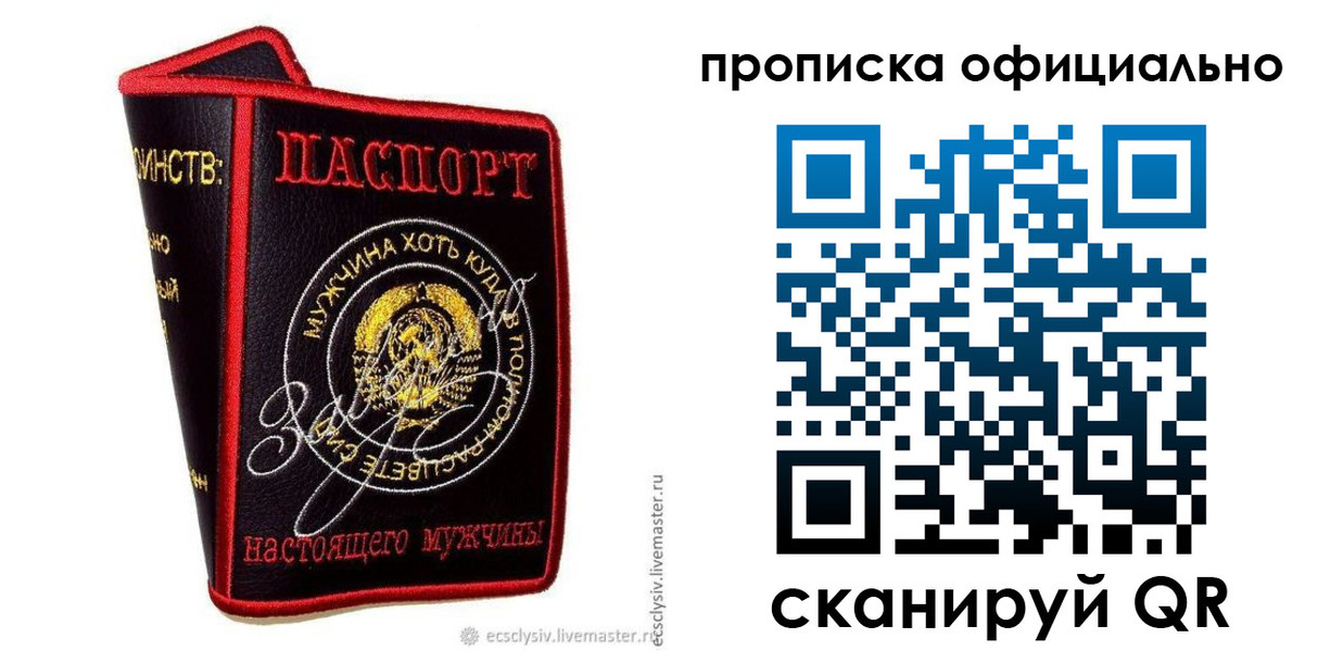 временная регистрация надежно в Тольятти