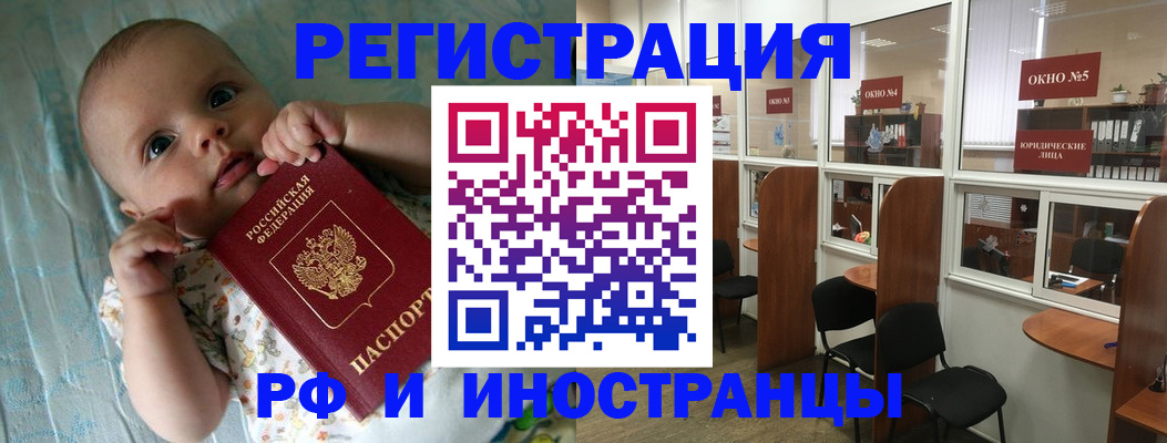 прописка гарантия в Тольятти