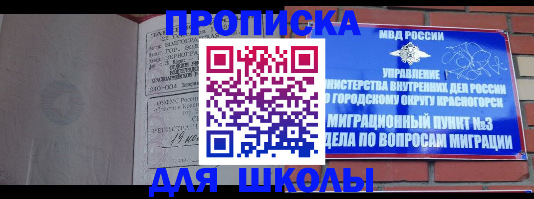 временная регистрация в квартире в Тольятти