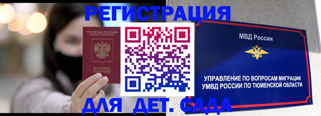 прописка паспорт в Тольятти