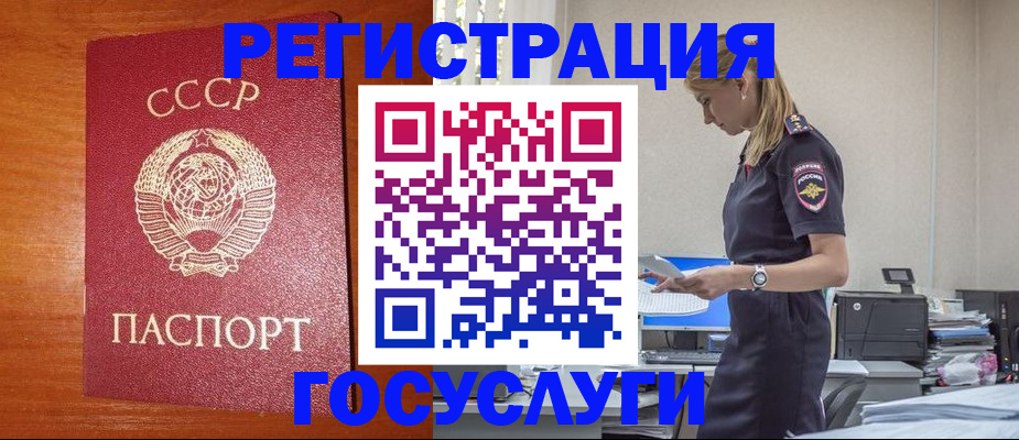временная регистрация недорого в Тольятти