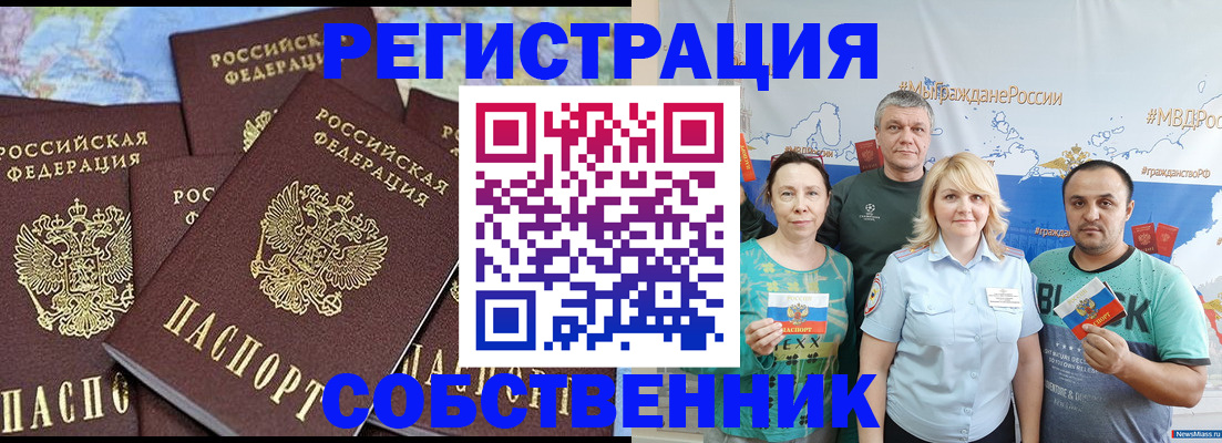 прописка законно в Тольятти