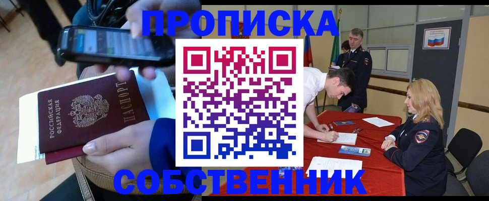 временная регистрация 2025 в Тольятти