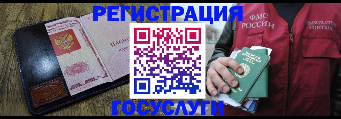 временная регистрация адрес в Тольятти