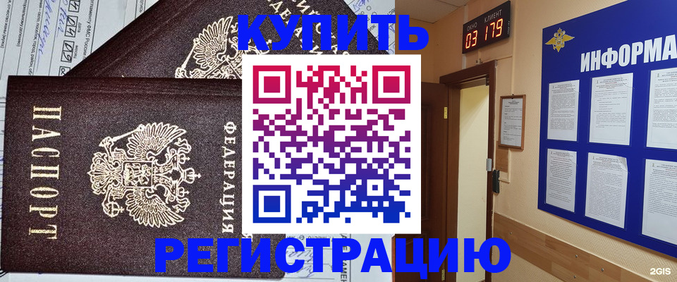 временная регистрация поиск в Тольятти